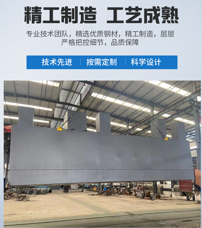 北湖农村污水处理设备