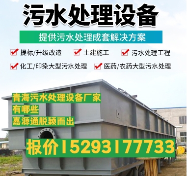 北湖养殖污水处理设备