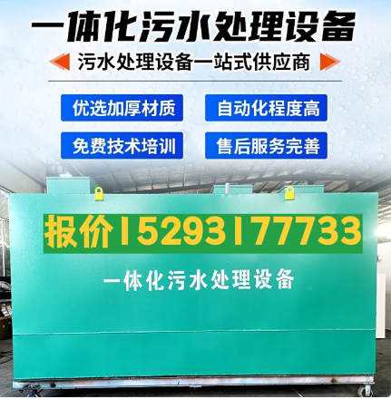北湖一体化污水处理设备 污水处理设备生产厂家