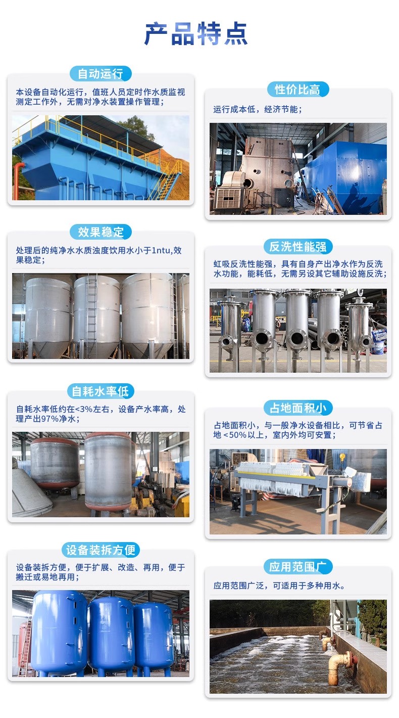 北湖科技赋能未来：一体化污水处理设备开启生活废水治理新纪元