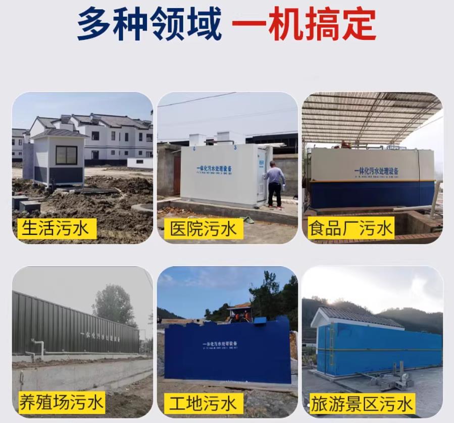 北湖场景全覆盖！甘肃嘉源通一体化污水处理设备，适配城乡工业全场景污水治理