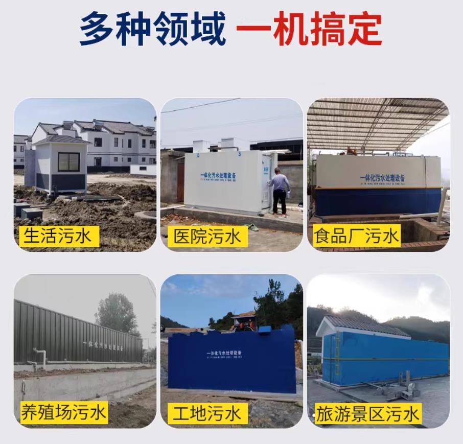 北湖甘肃兰州地埋式污水处理设备厂家｜一体化埋地污水治理设备｜乡镇乡村厂区小区通用解决方案